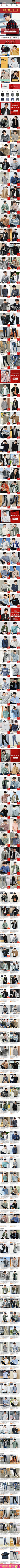 2018-01-07 [ 衣品天成旗舰店 移动页面截图快照 ]