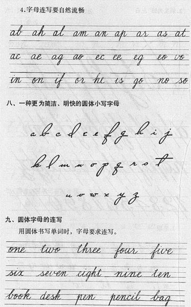 Mix的相册-英文花体字-花瓣网