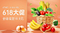 618食品生鲜海报banner