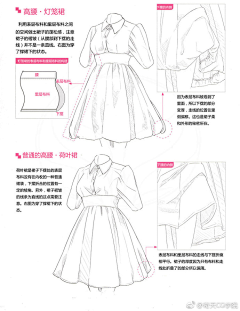 恐龙鱼子采集到E画衣服-【褶皱教程】