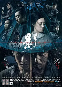 [米田/主动设计整理]国庆档电影海报赏！王力宏、张艺谋、开心麻花、发哥谁是你最爱？