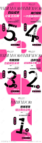 倒计时海报-源文件-志设网-zs9.com