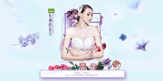 饰品金银珠宝首饰全屏海报banner