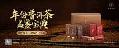 芐壹跕&未知采集到双陈普洱活动主KV及美陈