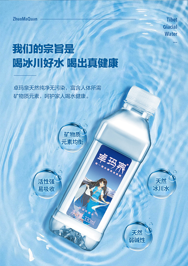 卓玛泉西藏冰川水矿泉水330ml*24瓶整箱母婴水天然饮用水弱碱性水-tmall.com天猫-花瓣网