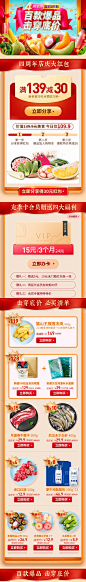 [水果-每日优鲜-4周年庆]-[百款爆款-击穿底价]-19.04.13-无线端-活动专题页