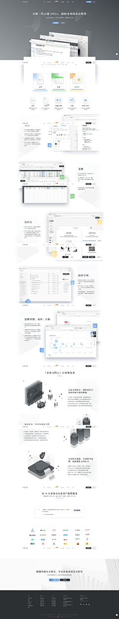 羊小瑞采集到网页-Web