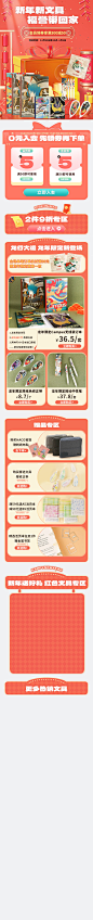 2024新年活动页