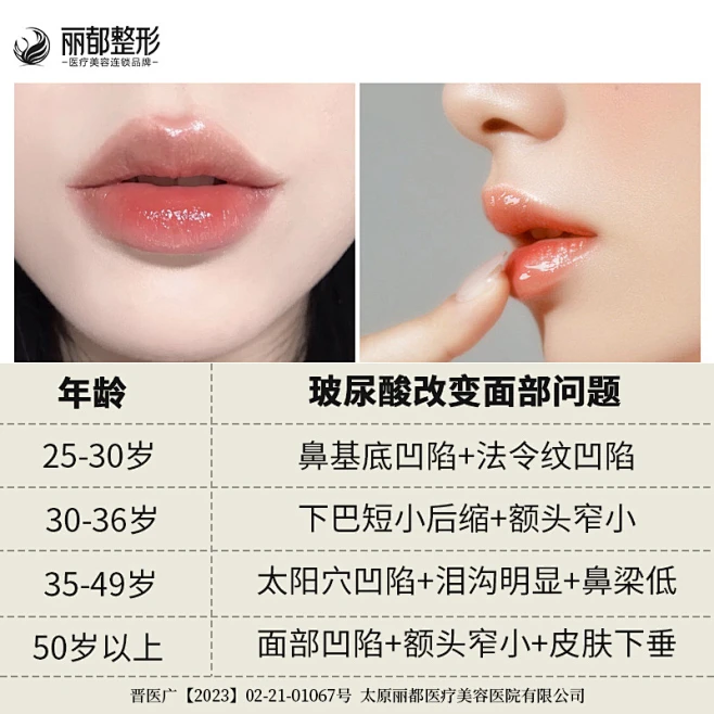 玻尿酸 (5)