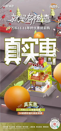 蠡牛采集到刷屏,活动