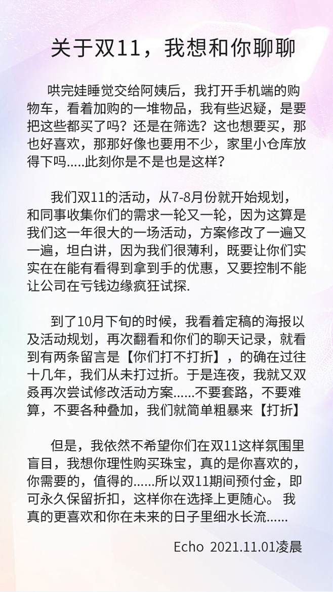 珠宝，双11活动，关于双11