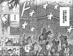 王者天下漫画 第531话 转折点 王者天下第531话漫画在线观看 - 王者天下中文网