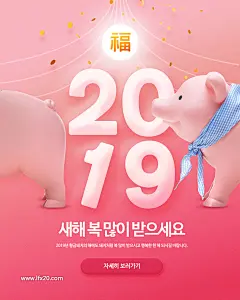 创意字体金色效果立体字2019促销海报PSD素材