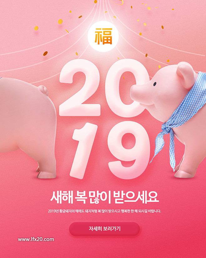 创意字体金色效果立体字2019促销海报P...
