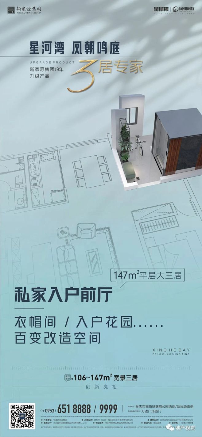 2022价值点-户型炒作  户型解析 2...