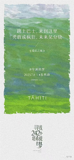 HITAOOOOO采集到版式-地产