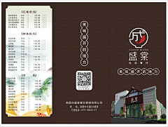 狠flower的-flower采集到菜单