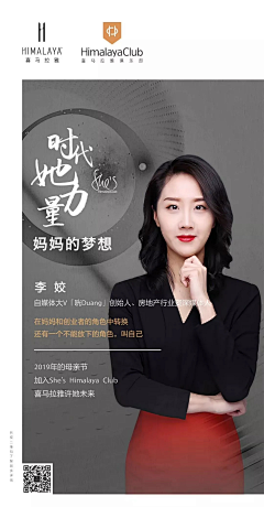 啥子耶采集到人物海报