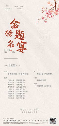 崎玉红蝎子队龙子采集到设计