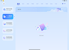 航霸霸Sia采集到UI-幼儿产品