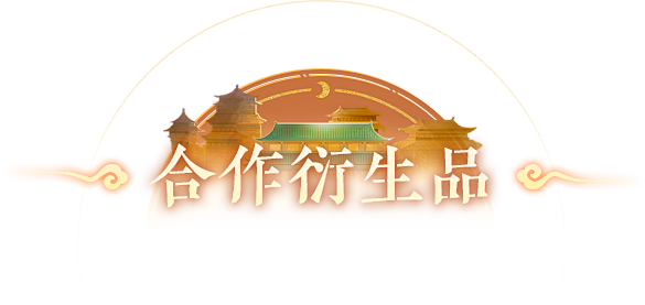20周年重磅！大话西游X河南卫视《少年奇...