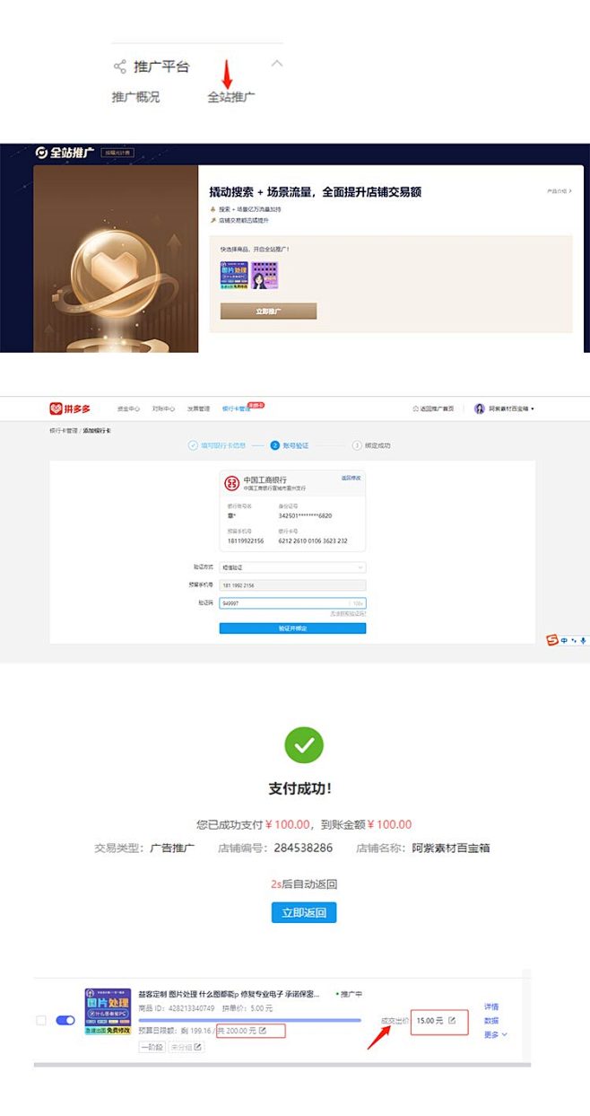 推广