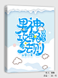 寒辞封面铺@胭脂
禁盗/禁二改/禁仿/可供用欣赏
应聘：894876142/咨询：3014268428
招聘【美工，宣传】，画师，板·指写
　　　　