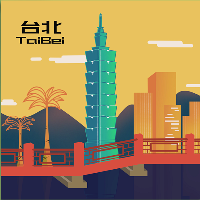 台北101大楼台湾地标建筑插画