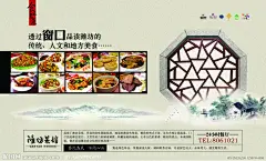 餐饮海报 潍坊菜馆源文件__海报设计_广告设计模板_源文件库_昵图网nipic.com