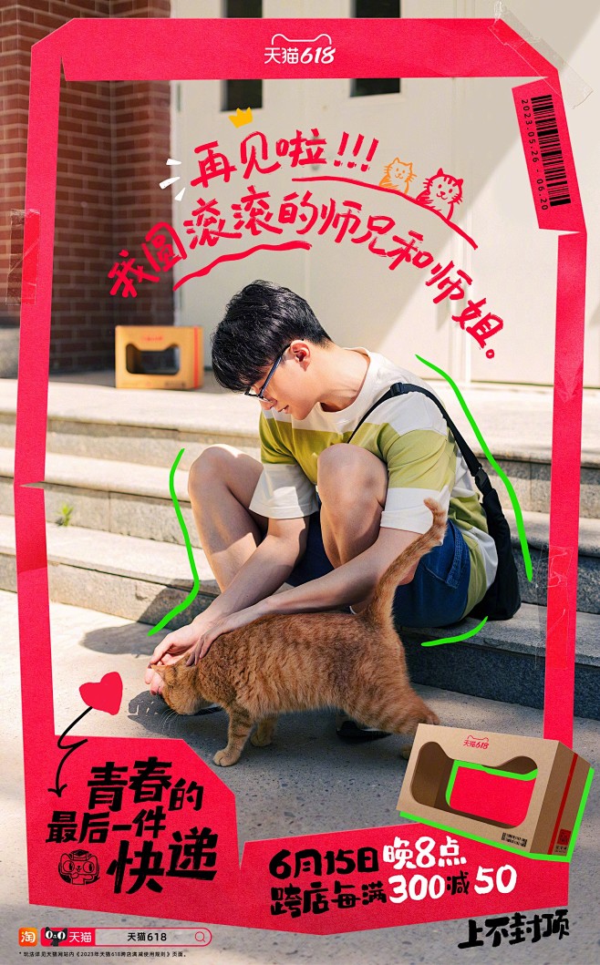 和室友一起拼单、和“... - @山卡拉...