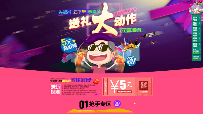 礼品专区