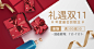 双11大促美妆海报banner