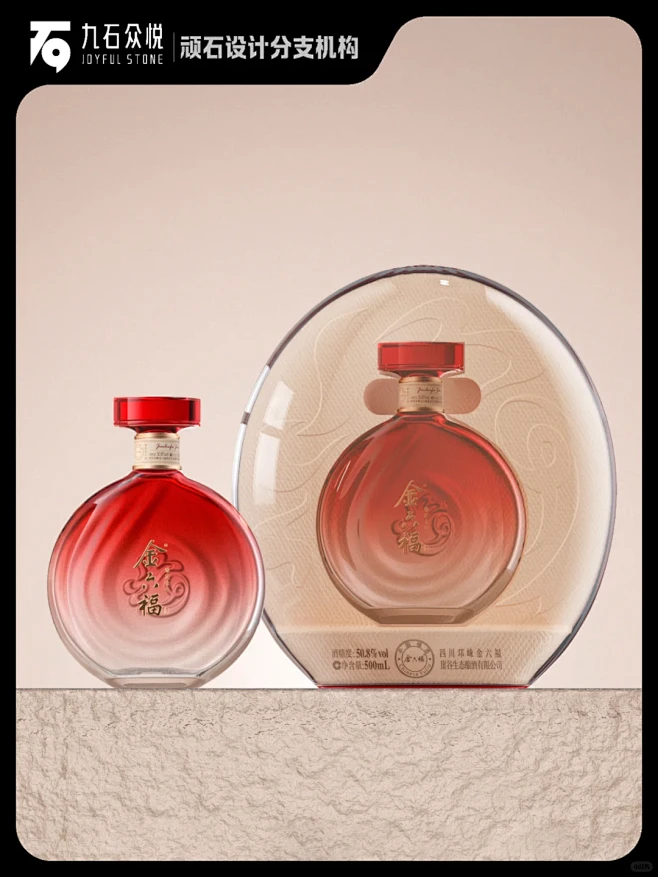 【白酒设计】金六福丨这款酒美到我心趴上了...