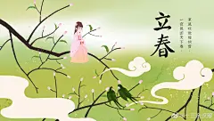 立春啦，期待春暖花开，愿一切美好如期而至 ​​​​