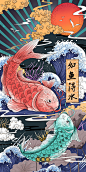 国潮国风鱼来得水