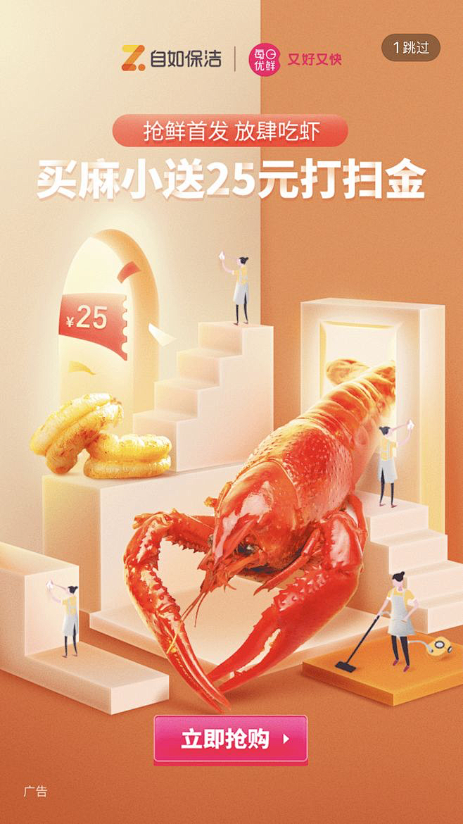 每日-超市生鲜