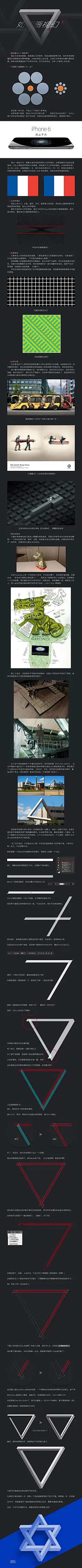 PS快速绘制一个彭罗斯三角视幻图形