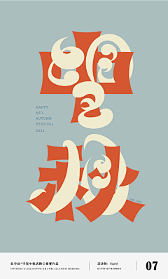 lpl03652015采集到字体