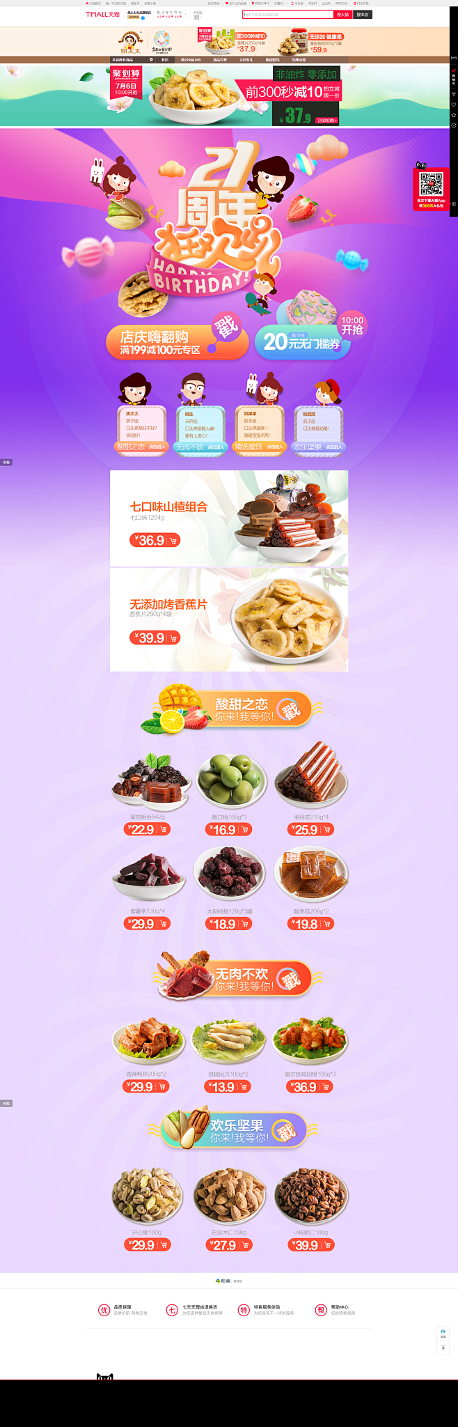 首页-姚太太食品旗舰店-天猫Tmall....