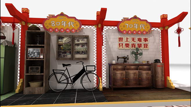 市集方案合集-【图集】2019年货节市集...