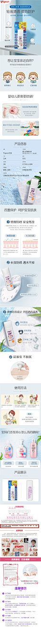 【新品】贝亲婴儿防晒乳50gSPF50日本儿童宝宝专用防晒霜防紫外线-tmall.hk天猫国际