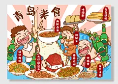 中华特色美食青岛