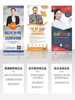 易拉宝海报设计制作招聘广告海报定制伸缩架子宣传展架立式落地式-淘宝网