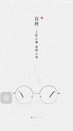 云深何处是归途采集到ui-web启动页