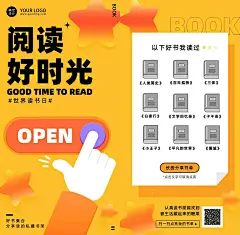 H5翻页阅读好时光分享书架创意趣味插画互动