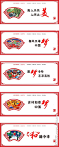 公益围挡-中国梦