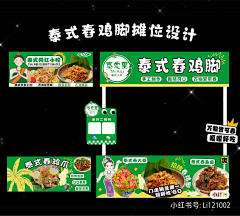 该用什么名字呢💯采集到摊位设计
