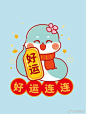 蛇宝宝蛇年插画卡通形... - @阿茹生肖IP的微博 - 微博