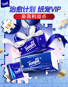 抹茶_心采集到快销品