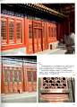 ▼《中国古建筑装饰图集》 (68)